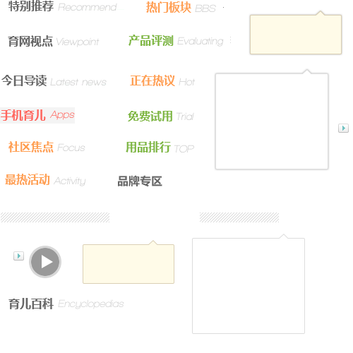 中國(guó)孕媽現(xiàn)狀調(diào)查，消費(fèi)篇+尷尬篇